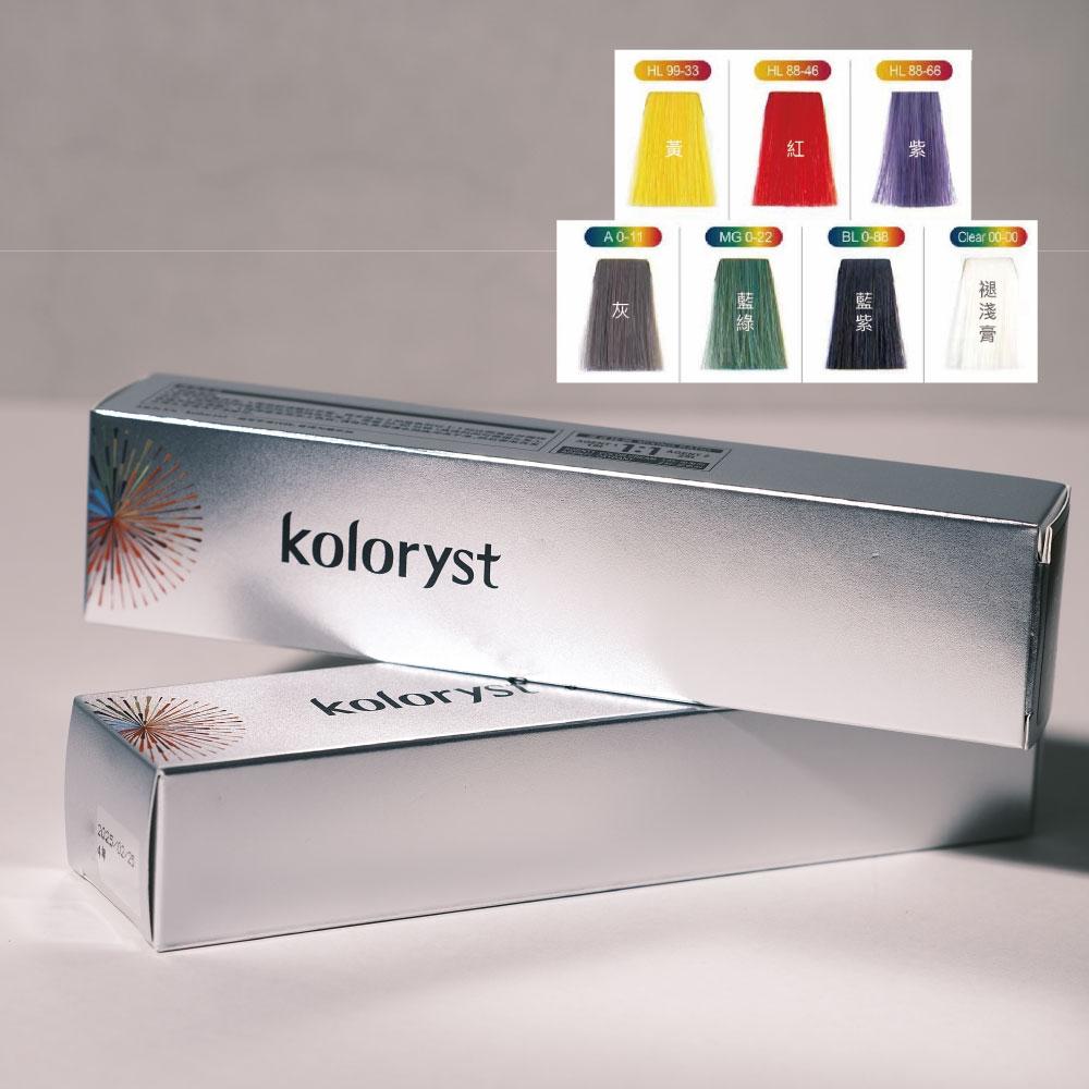 koloryst 蔻樂絲｜加強色