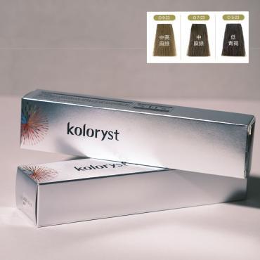 koloryst 蔻樂絲｜橄欖綠｜-23