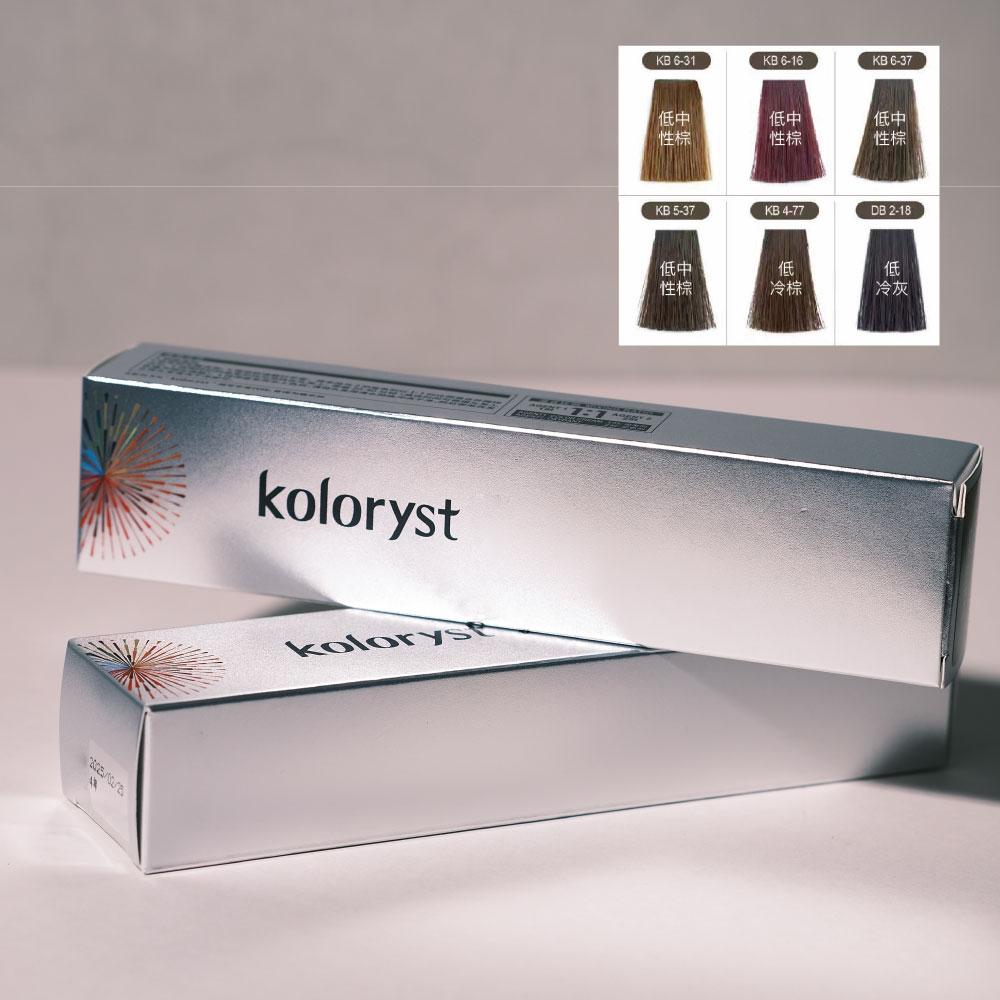 koloryst 蔻樂絲｜蓋白系列