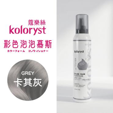 koloryst 蔻樂絲｜泡泡慕斯