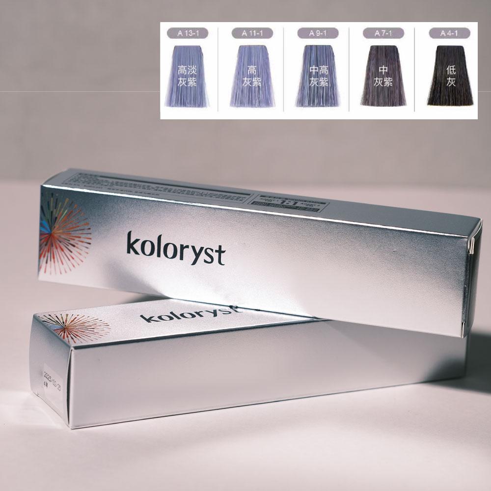 koloryst 蔻樂絲｜灰紫｜-1